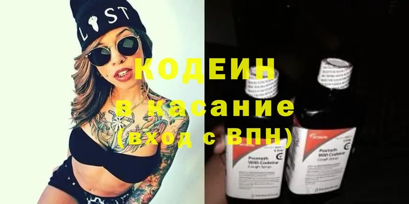 Кодеиновый сироп Lean напиток Lean (лин)  купить   Высоковск 